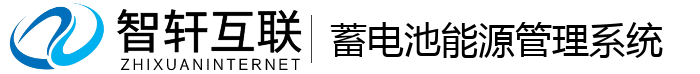 蓄电池能源管理系统
